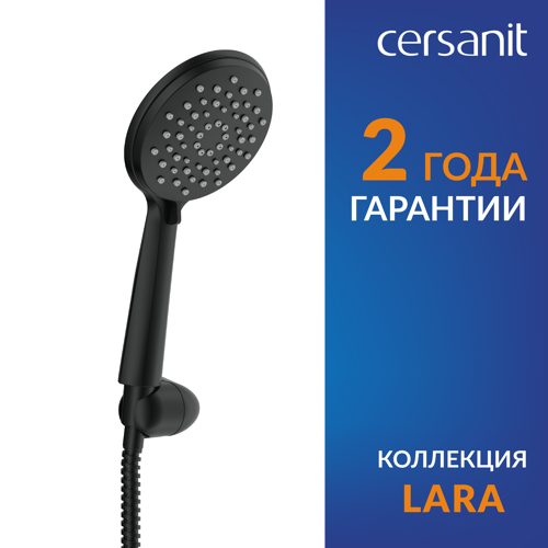 Набор для душа Cersanit Lara 3 режима цвет черный матовый - фото 2