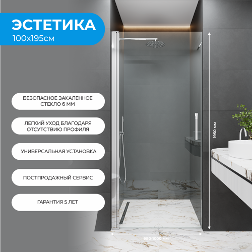 Душевая дверь в нишу Март Эстетика 195x100 см хромированный профиль прозрачное стекло распашная - фото 2