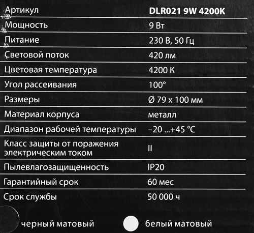 Светильник накладной светодиодный Elektrostandard DLR021 9 Вт 4200 К цвет чёрный матовый свет холодный белый - фото 7