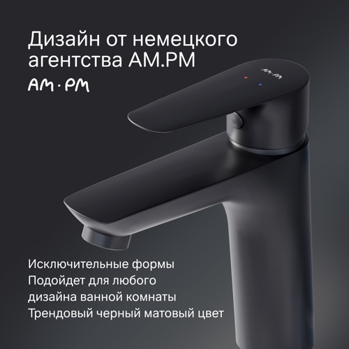 Смеситель для раковины AM.PM Drive F9U02122 однорычажный цвет черный матовый - фото 6