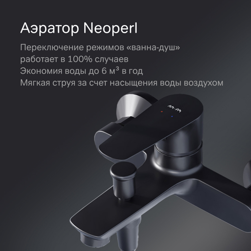 Смеситель для ванны AM.PM Drive F9U1022 однорычажный цвет черный матовый - фото 4