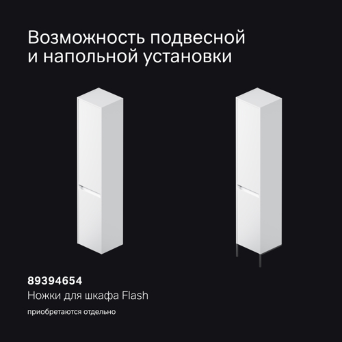 Пенал для ванной AM.PM Flash M9HCUR0306WM напольный 167x35 см цвет белый - фото 4