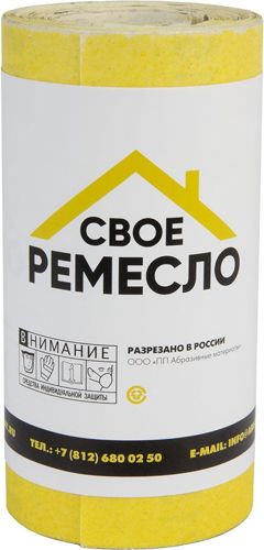 Рулон шлифовальный на бумажной основе Свое ремесло P240 115x2500 мм - фото 4
