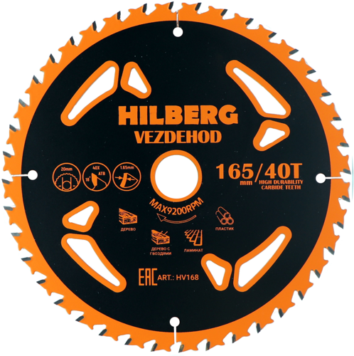 Диск пильный по дереву Hilberg HV168 40Т 165x20x1.65 мм