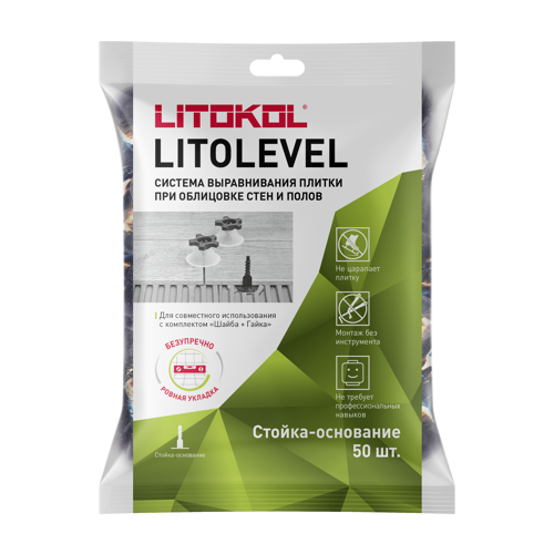Стойка-основание для системы выравнивания плитки Litokol Litolevel 50 шт - фото 4