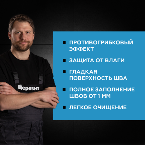Затирка цементная Церезит CE 33 Comfort цвет серый 2 кг - фото 9