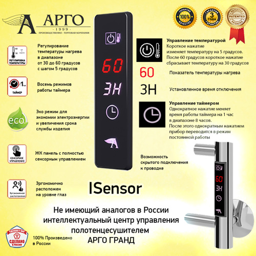 Полотенцесушитель электрический Арго Лео Гранд 2 90x1200 мм 95 Вт с полкой I-образный цвет черный - фото 4
