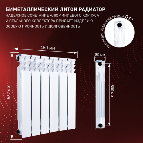 Радиатор секционный Monlan RU Bimetal 500/80 6 секций боковое подключение биметалл белый - фото 3