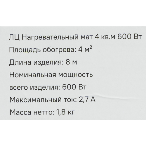 Нагревательный мат для теплого пола 4 м2 600 Вт - фото 7