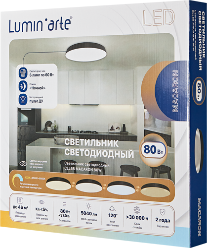 Светильник настенно-потолочный LED Lumin Arte Macaron CLL58 80Вт пульт д/у 46 м² регулируемый белый свет цвет черный - фото 11