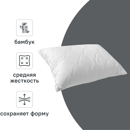 Подушка Inspire 50x70 см бамбук