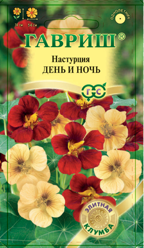 Семена цветов Гавриш Элитная клумба настурция День и ночь