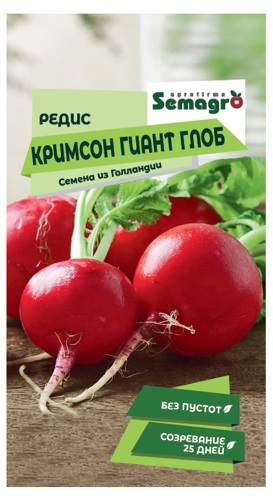Семена овощей Seminis редис Кримсон Гиант Глоб