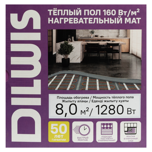 Нагревательный мат для теплого пола DILWIS 8 м2 1280 Вт - фото 7