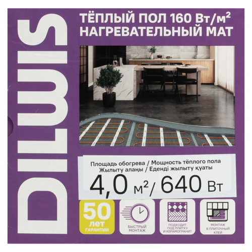 Нагревательный мат для теплого пола DILWIS 4 м2 640 Вт - фото 7