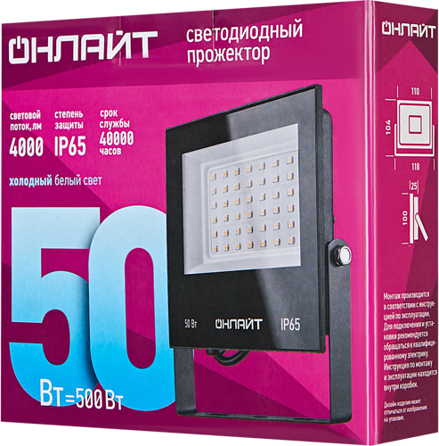Прожектор светодиодный уличный 50 Вт 6500К IP65 холодный белый свет - фото 6