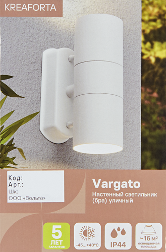 Светильник уличный настенный KREAFORTA Vargato под лампу GU10 2x35 Вт IP44 цвет белый - фото 8
