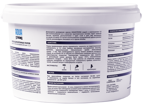 Краска для бетонных полов Aquastrong износостойкая матовая цвет серый 2 кг - фото 2