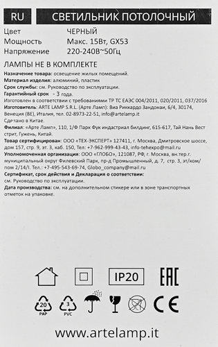 Трековый светильник спот Arte Lamp Intercrus однофазный цвет черный - фото 7
