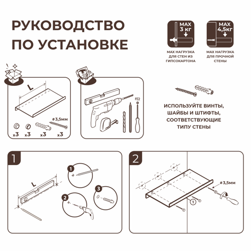 Полка настенная 33x12 см со скрытым креплением металл цвет белый - фото 6