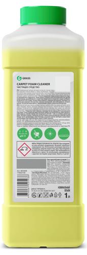 Средство чистящее для ковров и мягкой мебели Grass 1 л - фото 2
