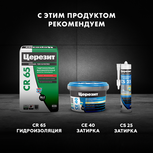 Клей для плитки Церезит CM11 Pro 25 кг - фото 10
