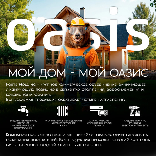 Триммер бензиновый Oasis TB-2900N Вт N 3.8 л.с. - фото 19