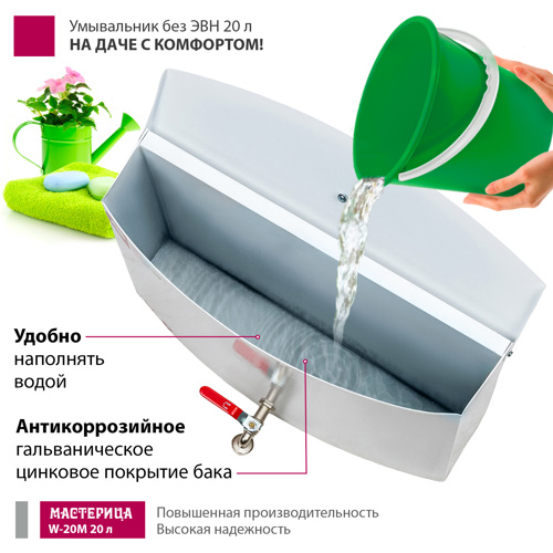 Умывальник Мастерица W-20М - фото 5
