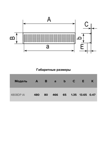 Вентиляционная решетка Era DP AL 480x80 мм алюминий белый - фото 5