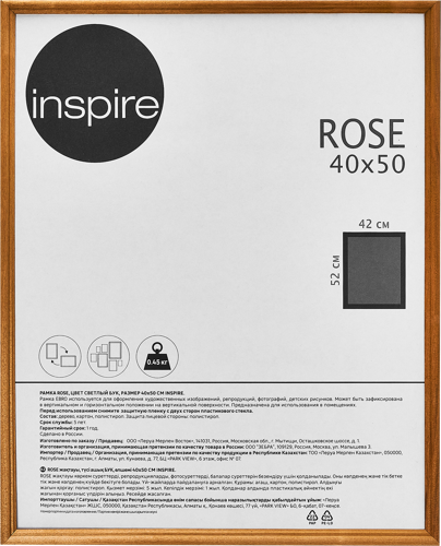 Рамка Inspire Rose 40x50 см дерево цвет светлый бук