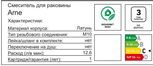 Смеситель для раковины Frap Arne F10204-2 однорычажный на столешницу цвет хром - фото 5