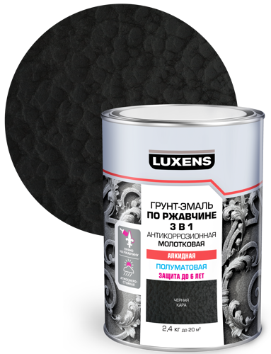 Грунт-эмаль по ржавчине 3 в 1 Luxens молотковая цвет черный 2.4 кг