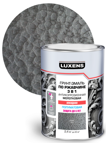 Грунт-эмаль по ржавчине 3 в 1 Luxens молотковая цвет серый 2.4 кг