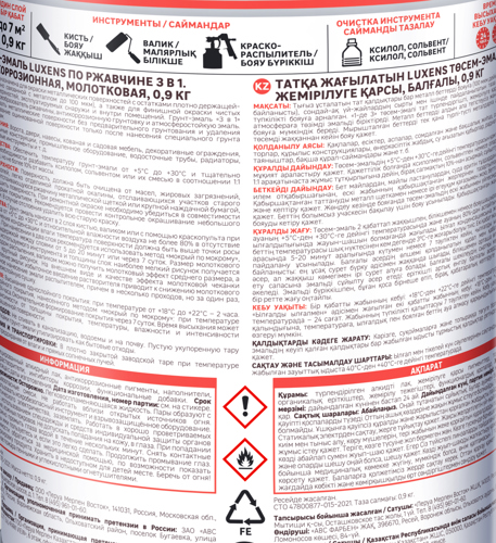 Грунт-эмаль по ржавчине 3 в 1 Luxens молотковая цвет черный 0.9 кг - фото 3