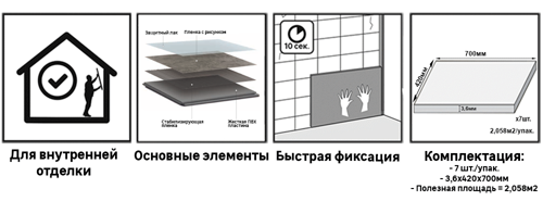 Настенная плитка ПВХ Artens Renowall вигария полар 700x420x3.6 мм 2.058 м² 7шт - фото 4