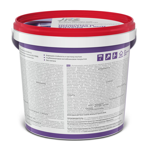 Краска для стен и потолков в гостиной и спальне Wow Now моющаяся матовая цвет белый база А 1 л - фото 2