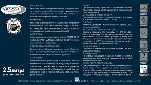 Краска для кухонь и ванных комнат Husky матовая цвет белый база А 2.5 л - фото 2