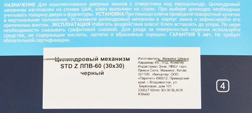 Цилиндр для замка с ключом 30x30 мм цвет черный - фото 4