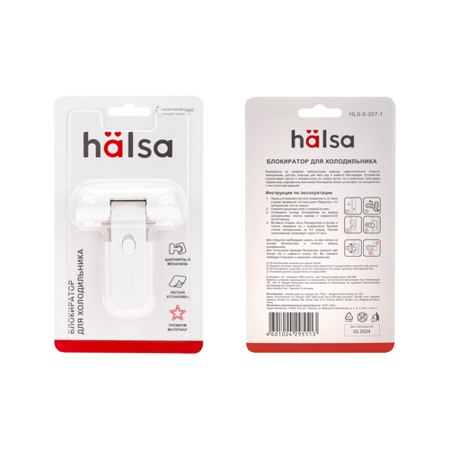 Замок-блокиратор для холодильника Halsa пластик цвет белый - фото 2