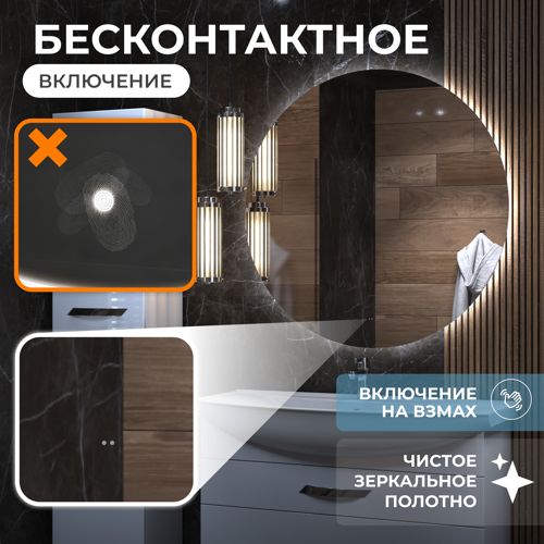 Зеркало для ванной Vigo Moss Classic Led с подсветкой 110 см круглое - фото 6