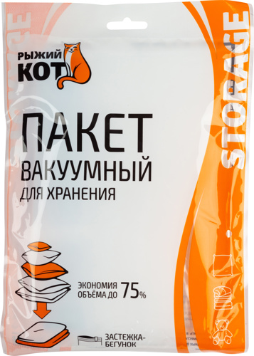 Пакет вакуумный Рыжий кот VB4 40х50 см - фото 4
