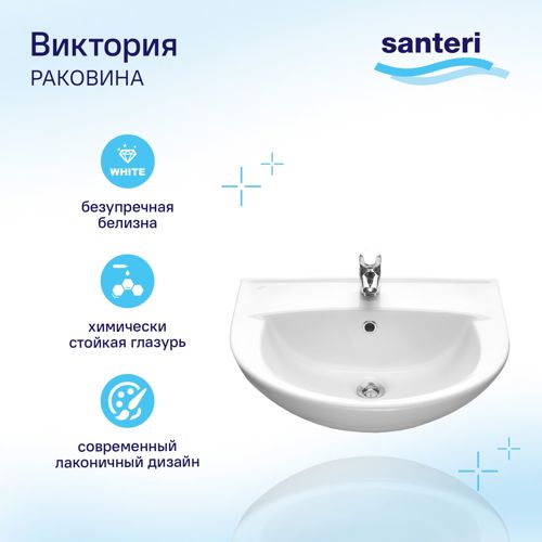 Раковина Santeri Виктория 56 см - фото 2