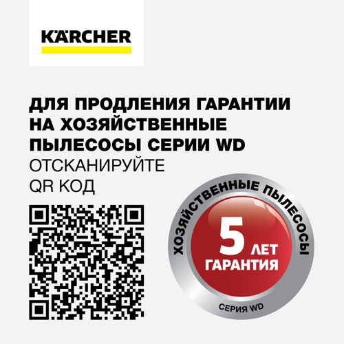Пылесос Karcher WD 6 P S V-30/6/22/T, 1300 Вт, 30 л - фото 4