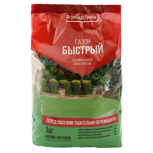 Семена газона Быстрый 1кг