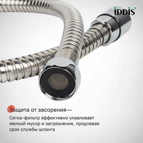 Шланг для душа Iddis Agua 2 м металлический цвет сатин - фото 5