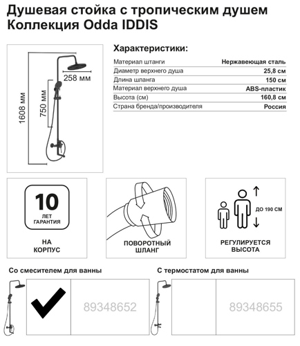 Душевая система Iddis Odda ODDBL5Fi06 со смесителем 5 режимов цвет черный матовый - фото 3