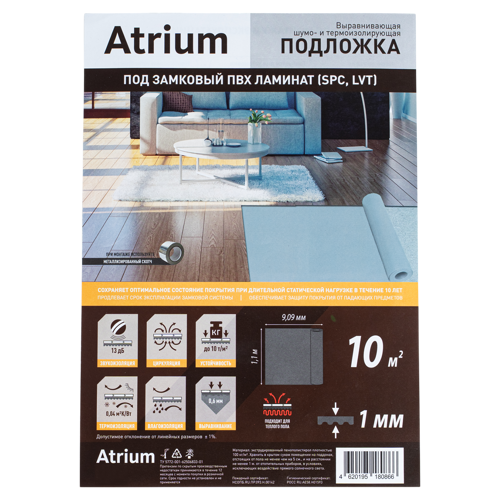 Подложка под напольное покрытие «Atrium» 1 мм 10 м² полистирол - фото 4