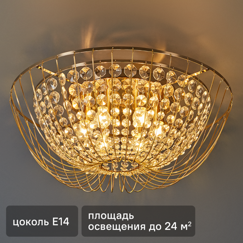 Люстра потолочная Crystal Pava FR1016CL-06G 6 ламп 24 м² цвет золотистый