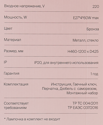 Светильник подвесной FR5500PL-04BZ 4 лампы 16 м² цвет оранжевый/белый - фото 9