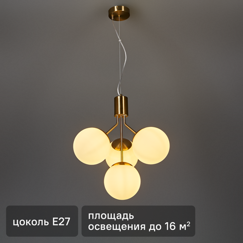 Светильник подвесной FR5500PL-04BZ 4 лампы 16 м² цвет оранжевый/белый